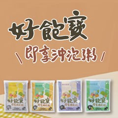 沖泡粥一包(口味任選)